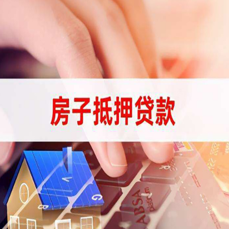 安次银行贷款哪家银行好办?